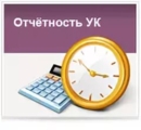 Отчеты по МКД